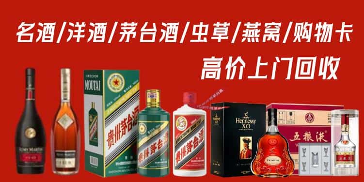 岳西县名酒回收