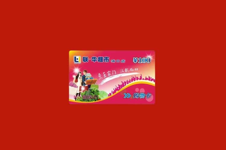 岳西县礼品回收多少钱报价